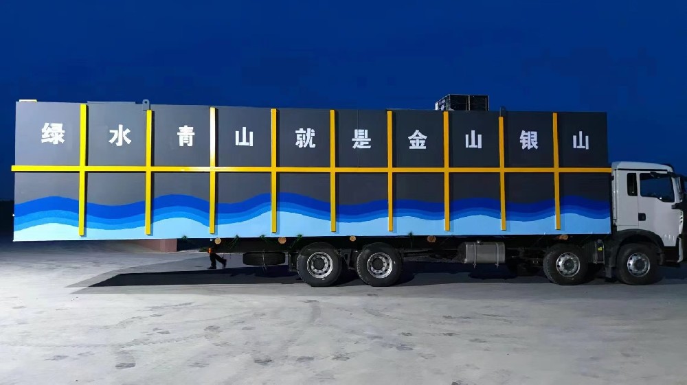 湖南長沙養(yǎng)殖污水處理設備一體化助力環(huán)保